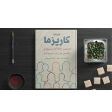 افسانه کاریزما اولیویا فاکس کابان علی اکبر جنیدی جعفری شباهنگ