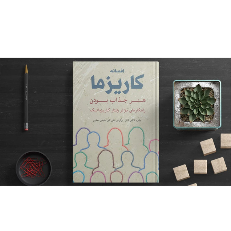 افسانه کاریزما اولیویا فاکس کابان علی اکبر جنیدی جعفری شباهنگ