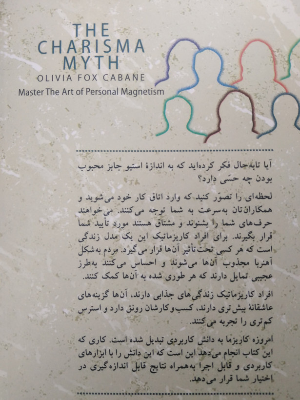 افسانه کاریزما اولیویا فاکس کابان علی اکبر جنیدی جعفری شباهنگ