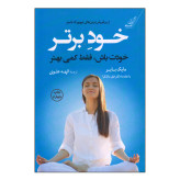 خود برتر مایک بایر الهه علوی کولهپشتی