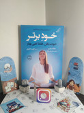 خود برتر مایک بایر الهه علوی کولهپشتی