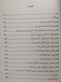 خود برتر مایک بایر الهه علوی کولهپشتی