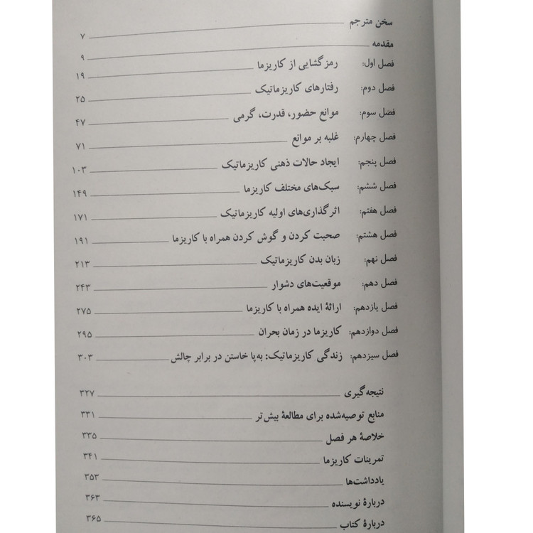 افسانه کاریزما اولیویا فاکس کابان علی اکبر جنیدی جعفری شباهنگ