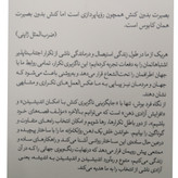 خلق یک ذهن روانکاوانه فرد بوش توفان گرگانی سحر شهنازی قطره