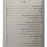 خلق یک ذهن روانکاوانه فرد بوش توفان گرگانی سحر شهنازی قطره
