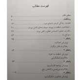 موهبت کامل نبودن برنی بروان اکرم کرمی صابرین