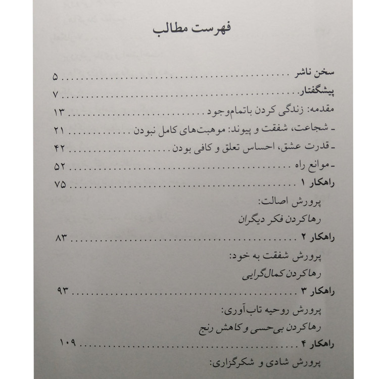 موهبت کامل نبودن برنی بروان اکرم کرمی صابرین