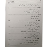 موهبت کامل نبودن برنی بروان اکرم کرمی صابرین