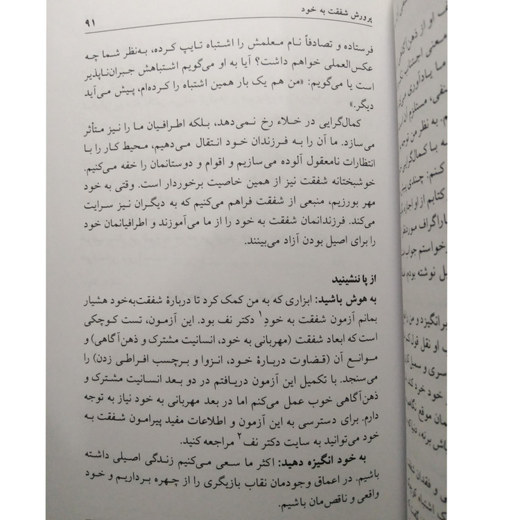 موهبت کامل نبودن برنی بروان اکرم کرمی صابرین