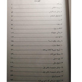 کوه دوم دیوید بروکس امید کرم پور مهرگان خرد