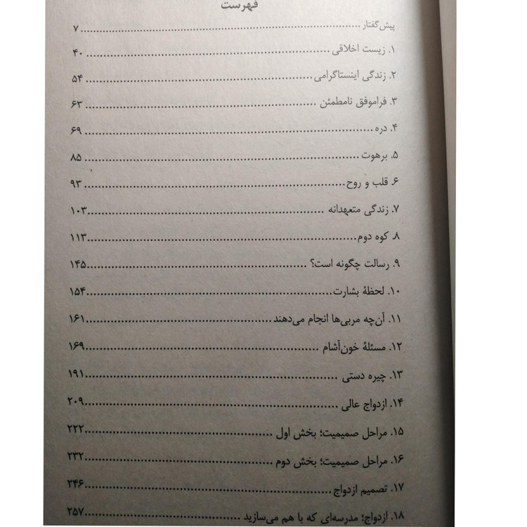 کوه دوم دیوید بروکس امید کرم پور مهرگان خرد