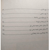 کوه دوم دیوید بروکس امید کرم پور مهرگان خرد