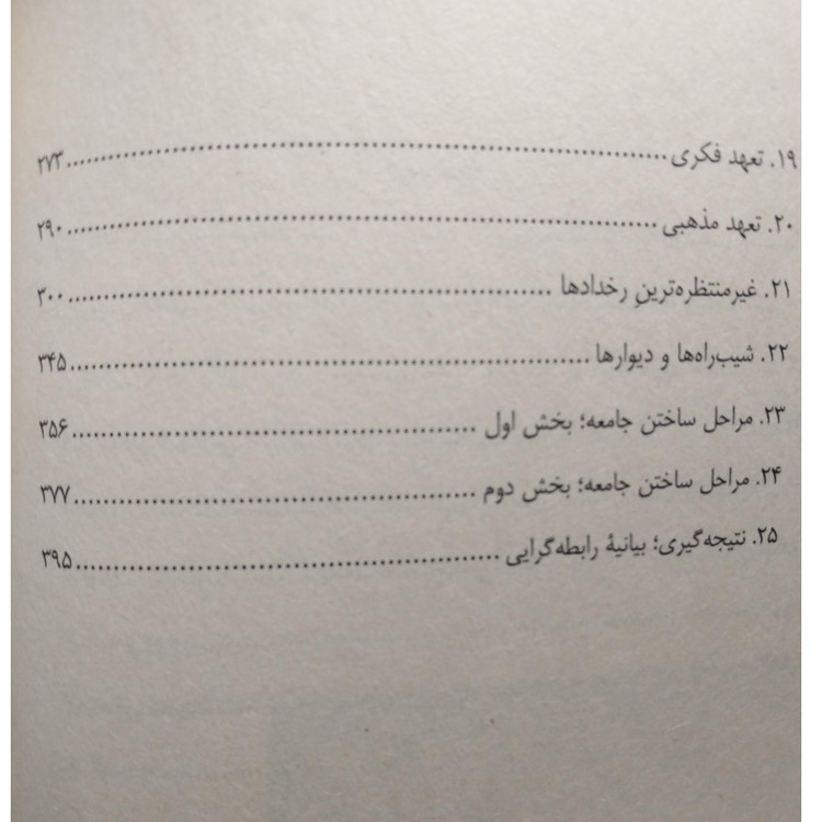 کوه دوم دیوید بروکس امید کرم پور مهرگان خرد