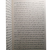 کوه دوم دیوید بروکس امید کرم پور مهرگان خرد