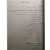 ایکیگای هکتور گارسیا فرانچسک میرالس زهره مستی آفرينه