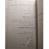 ایکیگای هکتور گارسیا فرانچسک میرالس زهره مستی آفرينه