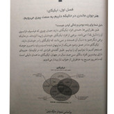 ایکیگای هکتور گارسیا فرانچسک میرالس زهره مستی آفرينه