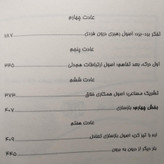 هفت عادت مردمان موثر استفان آر کاوی لیلا اکبری معلم افق دور