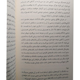 هفت عادت مردمان موثر استفان آر کاوی لیلا اکبری معلم افق دور