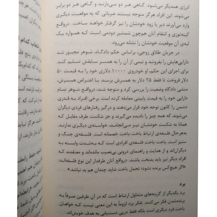 هفت عادت مردمان موثر استفان آر کاوی لیلا اکبری معلم افق دور