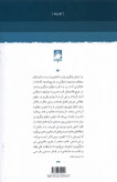در ستایش دیگری مهرداد پارسا شوند