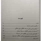 در ستایش دیگری مهرداد پارسا شوند