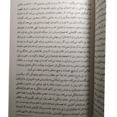 در ستایش دیگری مهرداد پارسا شوند