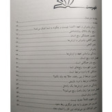 از ذهنت بیا بیرون و زندگی کن استیون هیز اسپنسر اسمیت علی صاحبی مهدی اسکندری دانژه