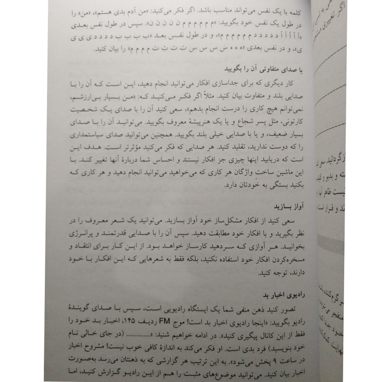 از ذهنت بیا بیرون و زندگی کن استیون هیز اسپنسر اسمیت علی صاحبی مهدی اسکندری دانژه