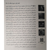 واقعیت هانس رزلینگ اولا رزلینگ آنا رزلینگ رونلند بهار رحمتی نشرنوین