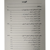سرسختی قدرت اشتیاق و پشتکار آنجلا داک ورث سمانه سعیدی نشرنوین