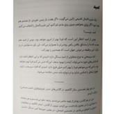 سرسختی قدرت اشتیاق و پشتکار آنجلا داک ورث سمانه سعیدی نشرنوین
