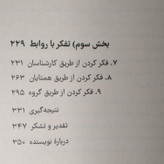 ذهن توسعه یافته آنی مورفی پال فاطمه امیدی نشرنوین