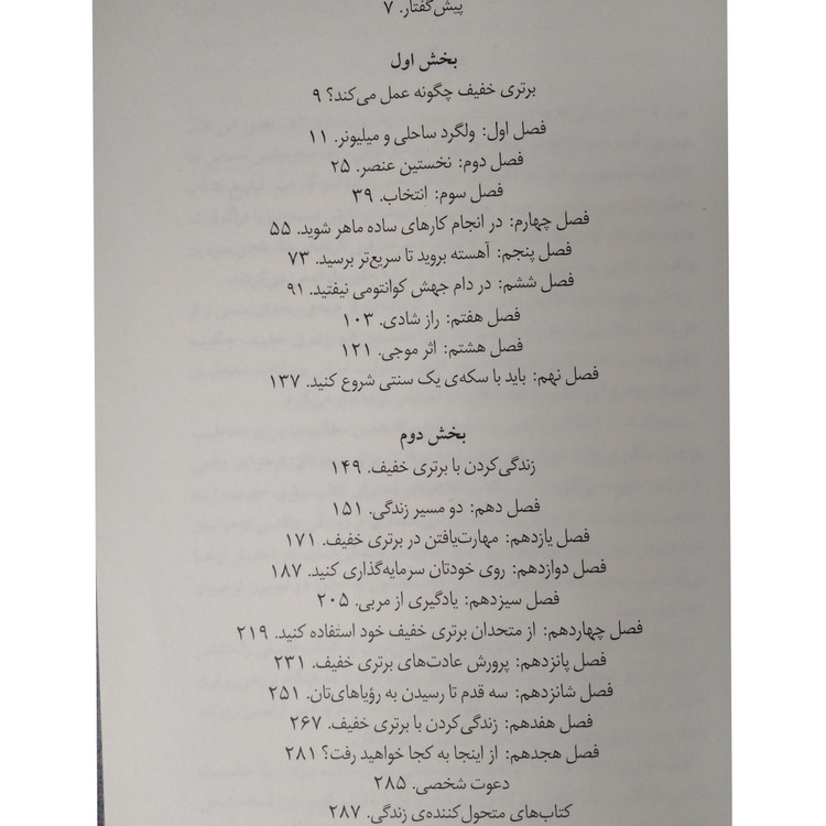 برتری خفیف جف اولسن سعید کلایی راد میلکان