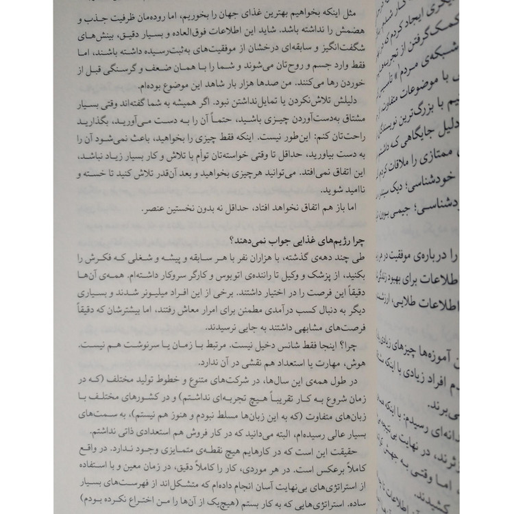 برتری خفیف جف اولسن سعید کلایی راد میلکان