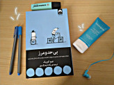 بی حد و مرز جیم کوییک پگاه فرهنگ مهر میلکان