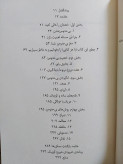 بی حد و مرز جیم کوییک پگاه فرهنگ مهر میلکان