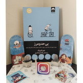 بی حد و مرز جیم کوییک پگاه فرهنگ مهر میلکان