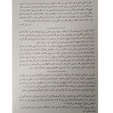 بی حد و مرز جیم کوییک پگاه فرهنگ مهر میلکان