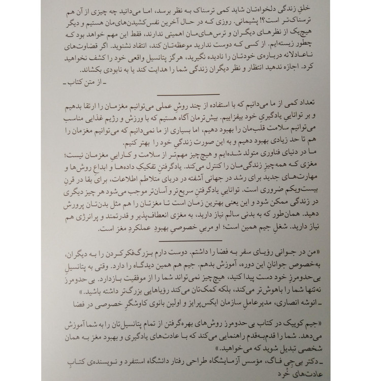 بی حد و مرز جیم کوییک پگاه فرهنگ مهر میلکان