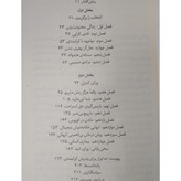 چهار هزار هفته مدیریت زمان برای میراها الیور برکمن کیمیا فضایی میلکان