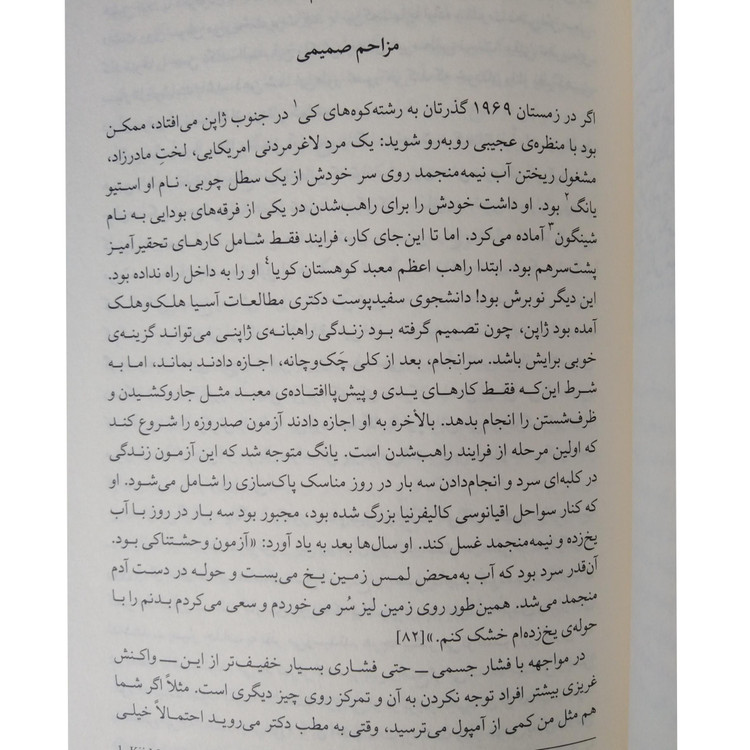 چهار هزار هفته مدیریت زمان برای میراها الیور برکمن کیمیا فضایی میلکان