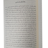 چهار هزار هفته مدیریت زمان برای میراها الیور برکمن کیمیا فضایی میلکان