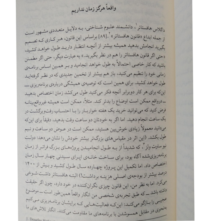 چهار هزار هفته مدیریت زمان برای میراها الیور برکمن کیمیا فضایی میلکان