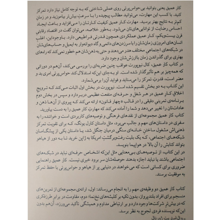 کار عمیق کال نیوپورت احسان قراخانی میلکان