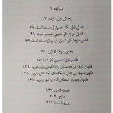 کار عمیق کال نیوپورت احسان قراخانی میلکان