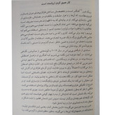 کار عمیق کال نیوپورت احسان قراخانی میلکان