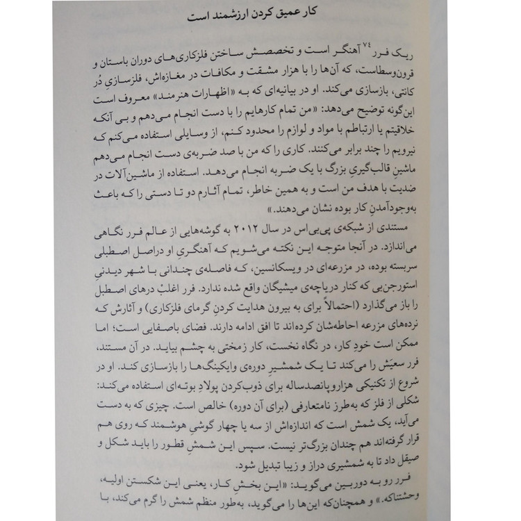 کار عمیق کال نیوپورت احسان قراخانی میلکان