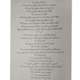 ذهنیت برنده جیمز کلییر سبحان خسروجردی میلکان