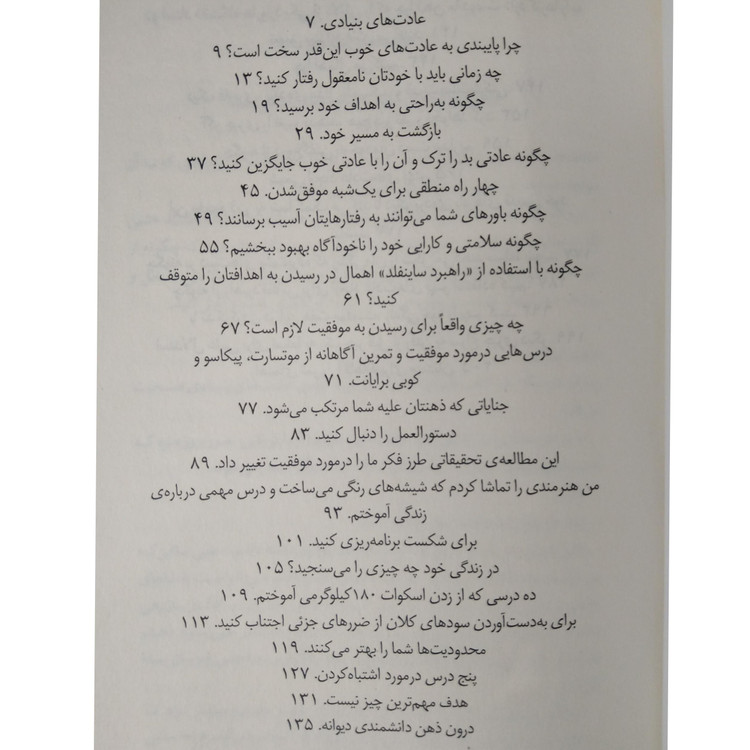 ذهنیت برنده جیمز کلییر سبحان خسروجردی میلکان
